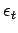 $\epsilon_t$