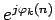 $e^{j\varphi_k\left(n\right)}$
