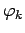 $\varphi_k$
