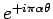 $e^{+i \pi \alpha \theta}$